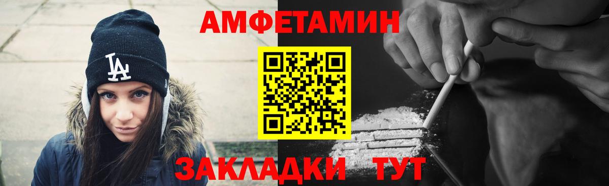 АМФЕТАМИН Premium Сосновый Бор