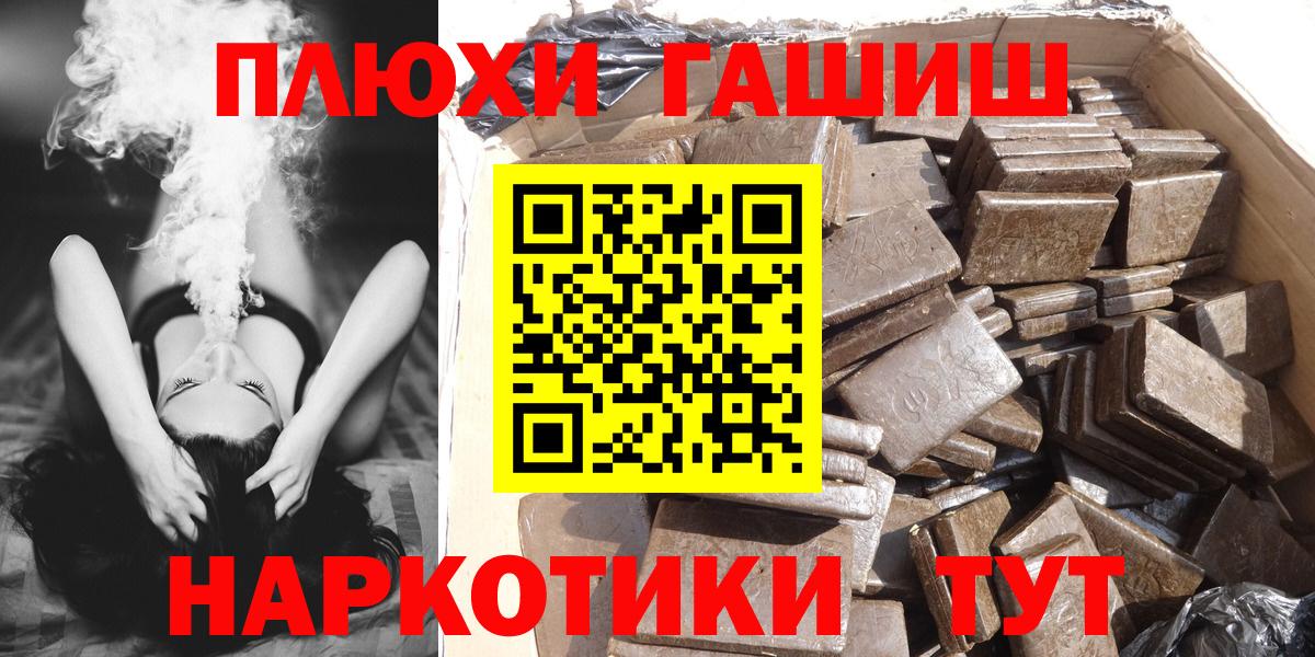 Сосновый Бор  ГАШИШ ice o lator  Вход с VPN  Гашиш Cannabis 
