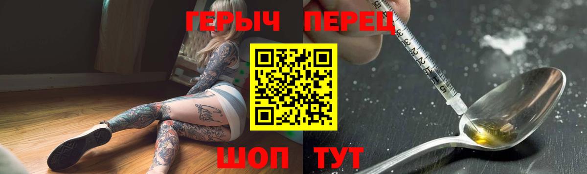 Сосновый Бор  Героин хмурый  Вход с VPN 