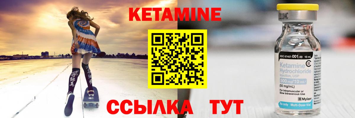 Сосновый Бор  Кетамин VHQ  Кетамин VHQ  Вход с VPN 