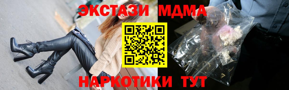 MDMA кристаллы  Вход с VPN  MDMA  MDMA crystal  Сосновый Бор 