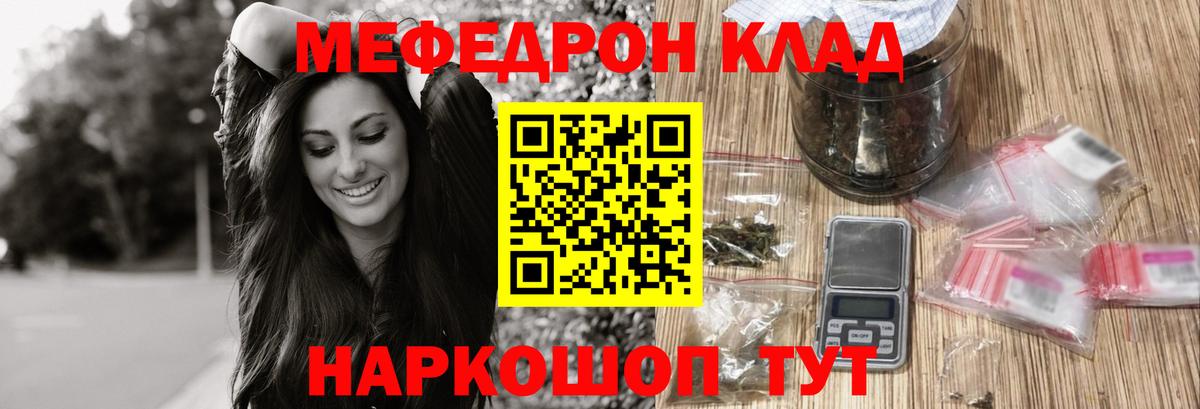 МЯУ-МЯУ кристаллы  МЯУ-МЯУ  Вход с VPN  МЯУ-МЯУ  Меф mephedrone  Сосновый Бор 