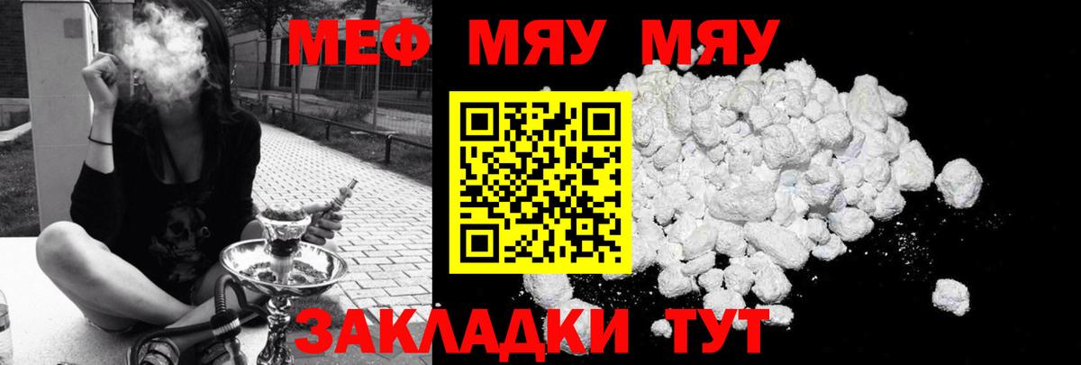 Мефедрон  Сосновый Бор