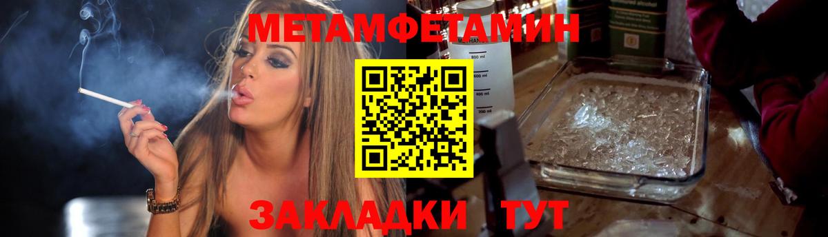 Первитин Methamphetamine  Первитин Methamphetamine  Сосновый Бор  Вход с VPN 