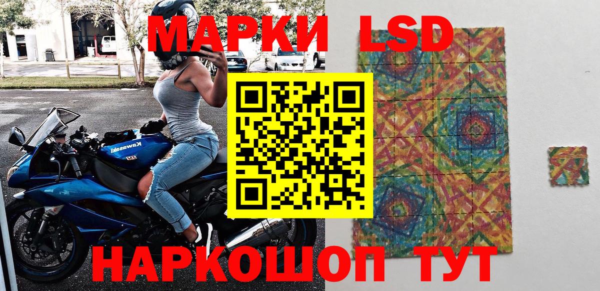 Сосновый Бор  Наркотические марки 1,8мг  Наркотические марки 1,8мг  Вход с VPN 