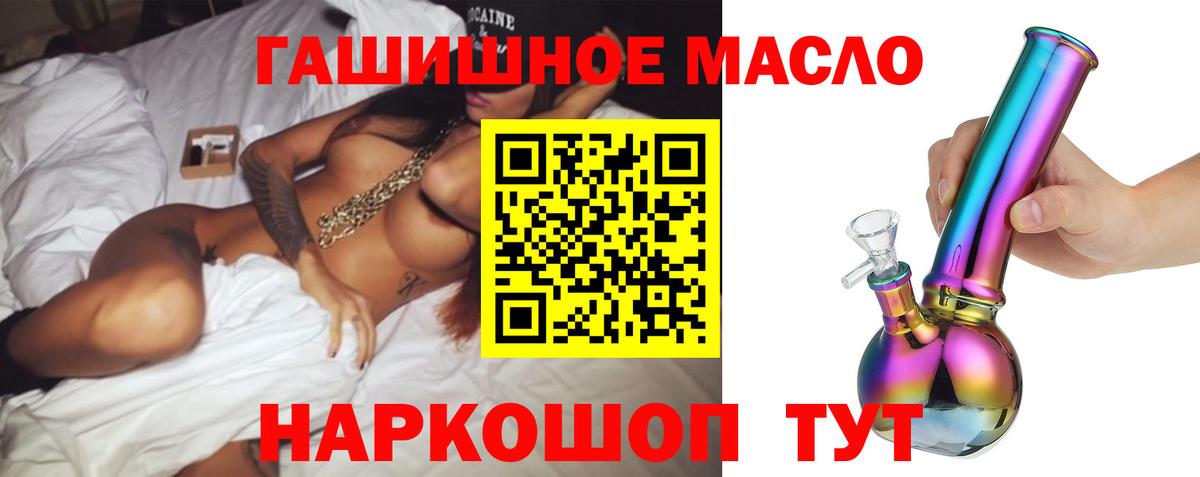 ТГК вейп с тгк  Вход с VPN  ТГК концентрат  Сосновый Бор 