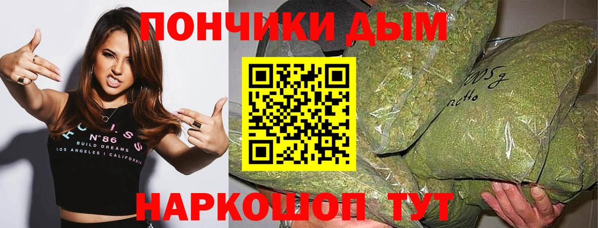 Бошки Шишки OG Kush  Канабис Bruce Banner  Сосновый Бор  Вход с VPN 